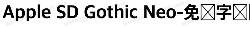 Apple SD Gothic Neo字体转换